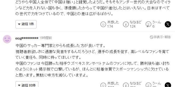 MK体育-日本球迷评董路532阵型言论：论调太幼稚，纠结阵型不如先学停球
