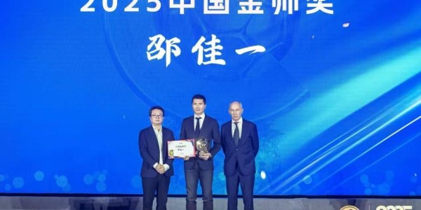 首位获得中国金球奖的申花球员，吴曦：要给年轻球员做表率
