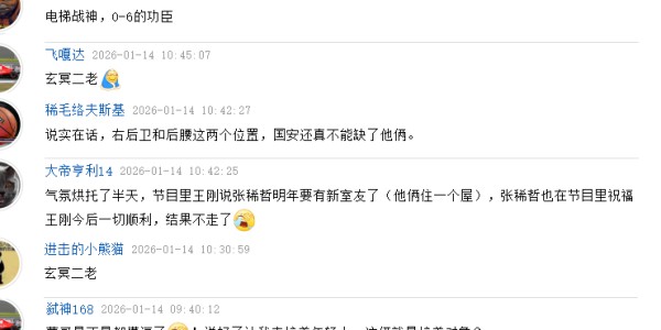MK体育登录入口-看不懂！北京国安续约“玄冥二老”，球迷：不是要培养年轻球员吗