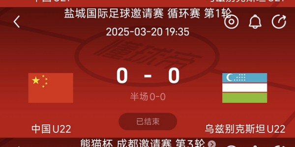 天时地利人和！中国U23迎3大利好：击败乌兹别克斯坦有戏！